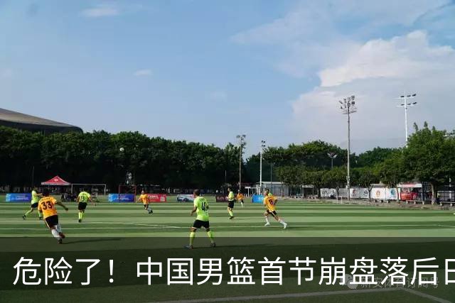 危险了！中国男篮首节崩盘落后日本13分，三分5中1篮板也抢不过